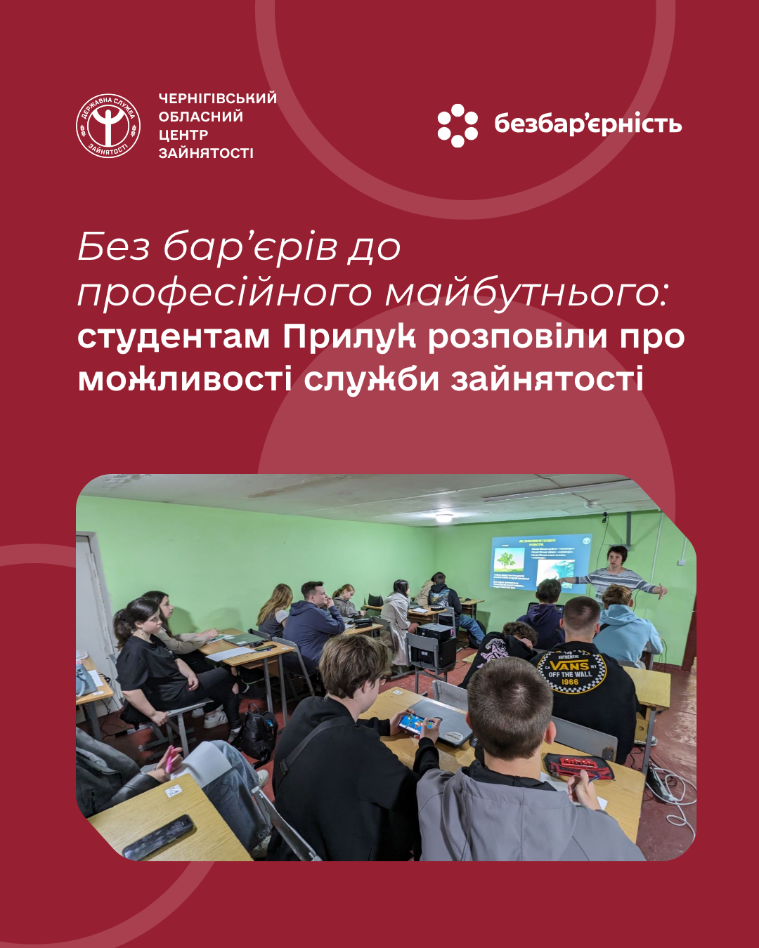 Титульне фото